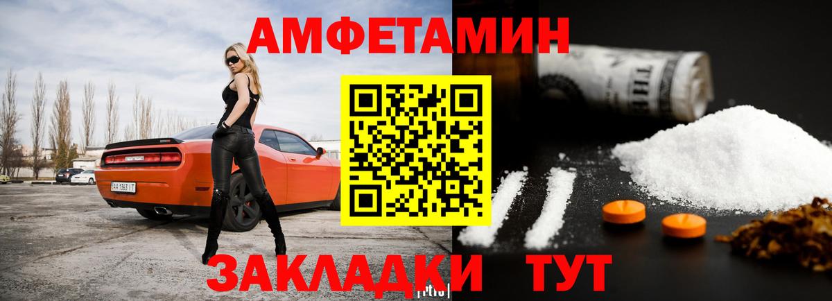 Саянск  Амфетамин Premium  АМФ  Вход с VPN 