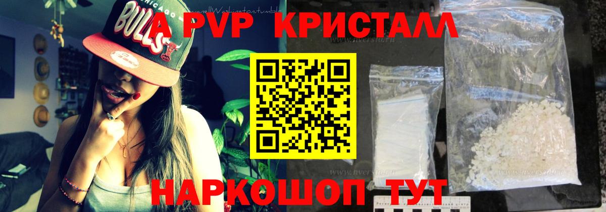 Alpha-PVP СК КРИС Саянск
