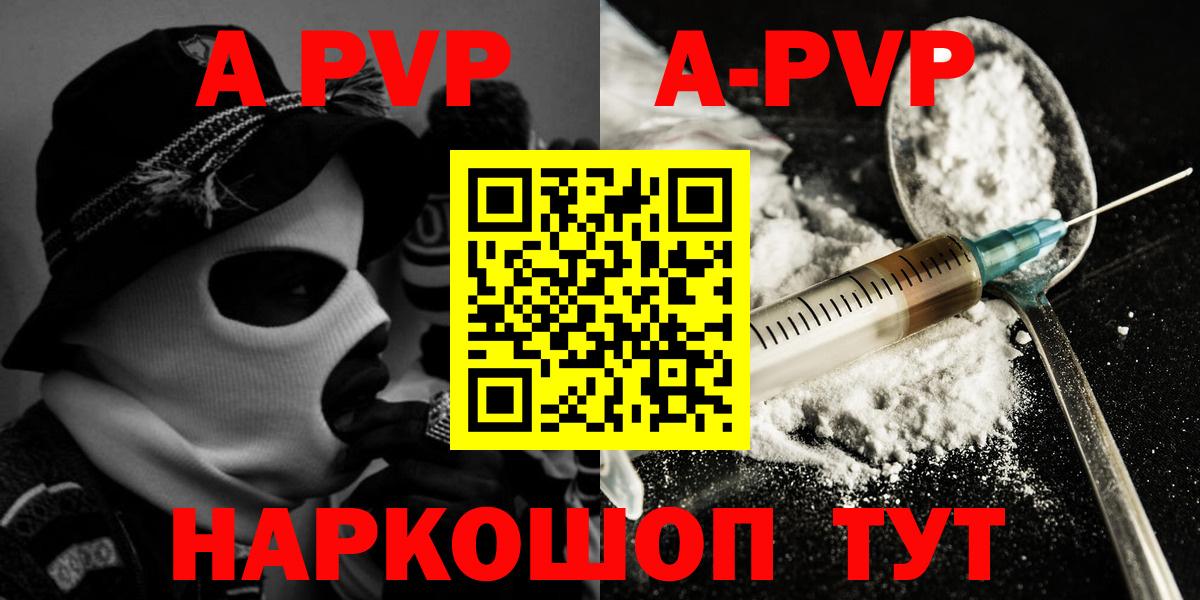 Alpha PVP СК  Alpha-PVP СК  Alpha-PVP  Вход с VPN  A PVP Соль  Саянск 