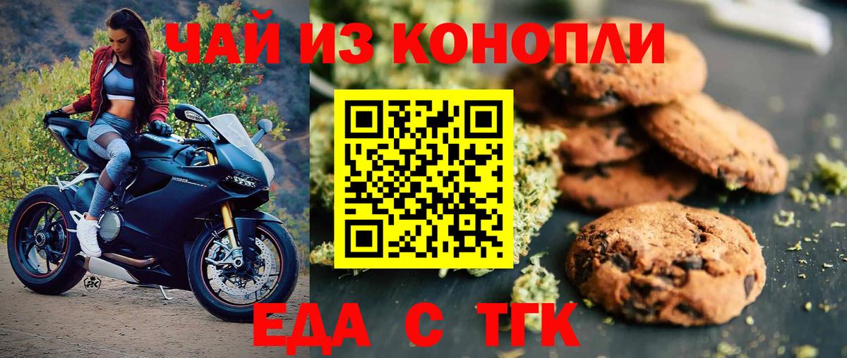Саянск  Cannafood конопля  Вход с VPN 