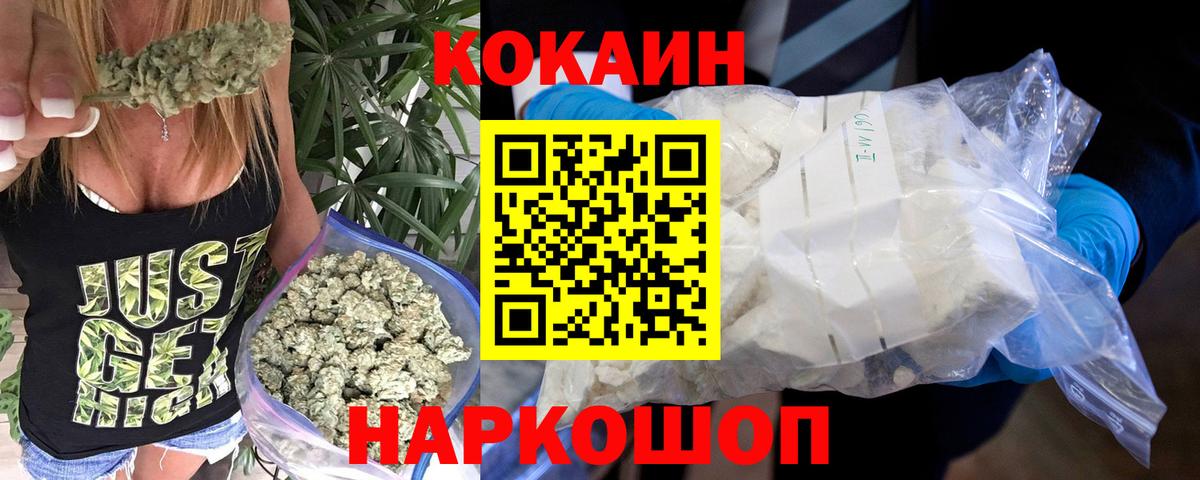Саянск  Cocaine VHQ  Кокаин  Вход с VPN 
