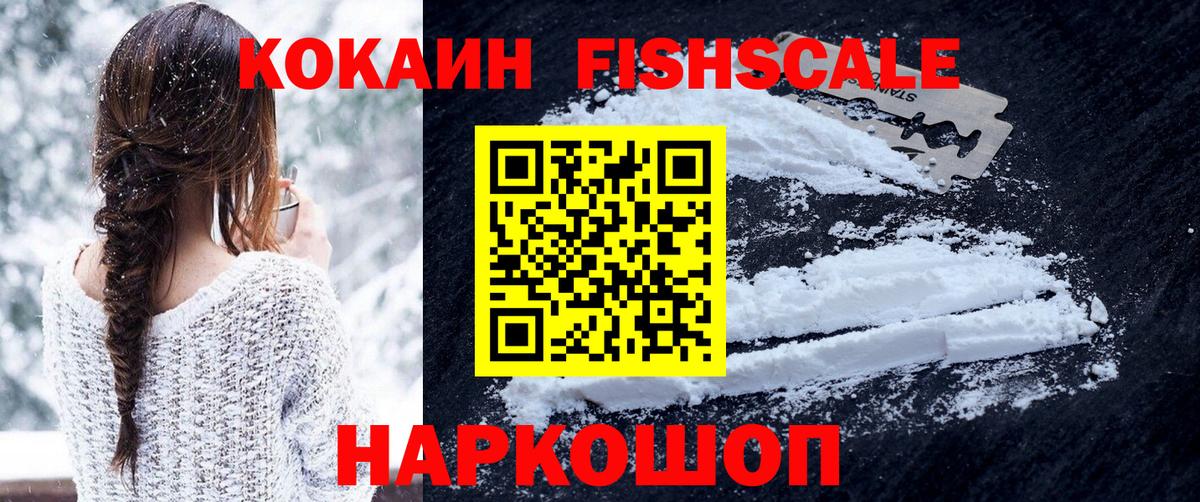COCAIN Колумбийский Саянск