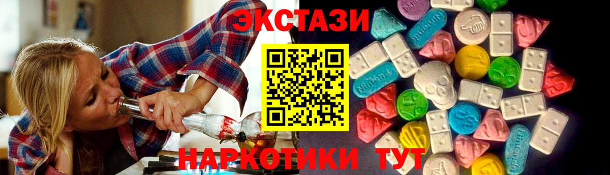 ЭКСТАЗИ  как найти   Экстази 280 MDMA  Саянск  Экстази Дубай  Вход с VPN 