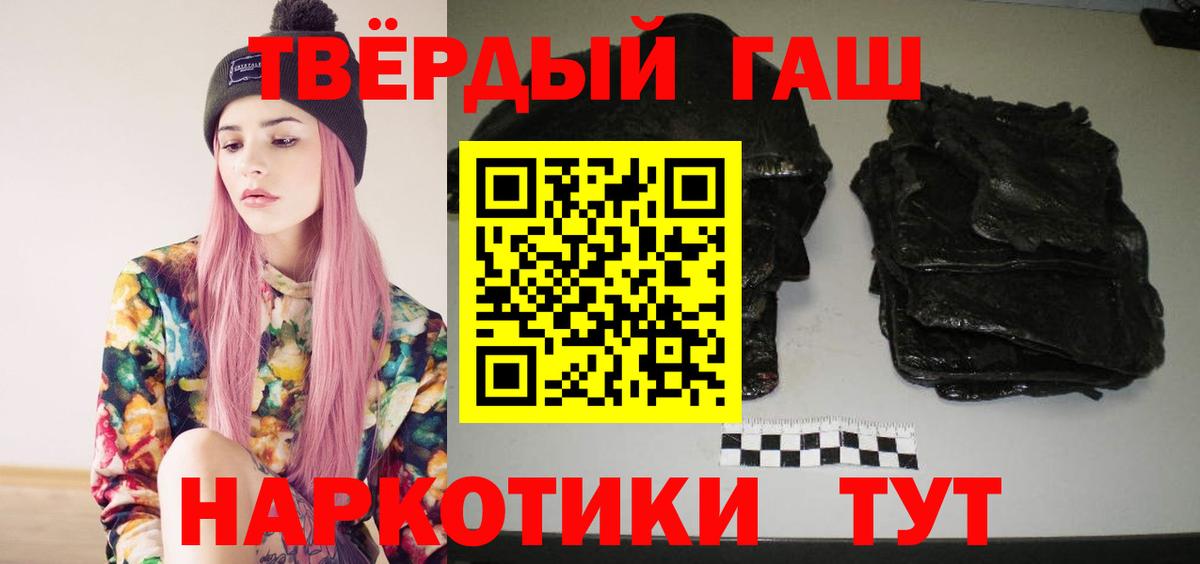 Саянск  ГАШИШ  Вход с VPN  ГАШИШ индика сатива 