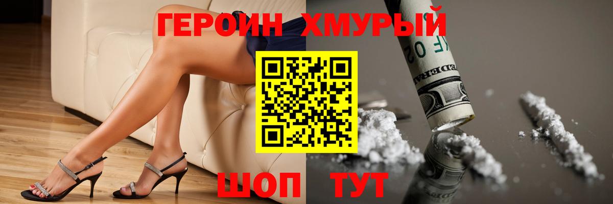 Героин афганец Саянск