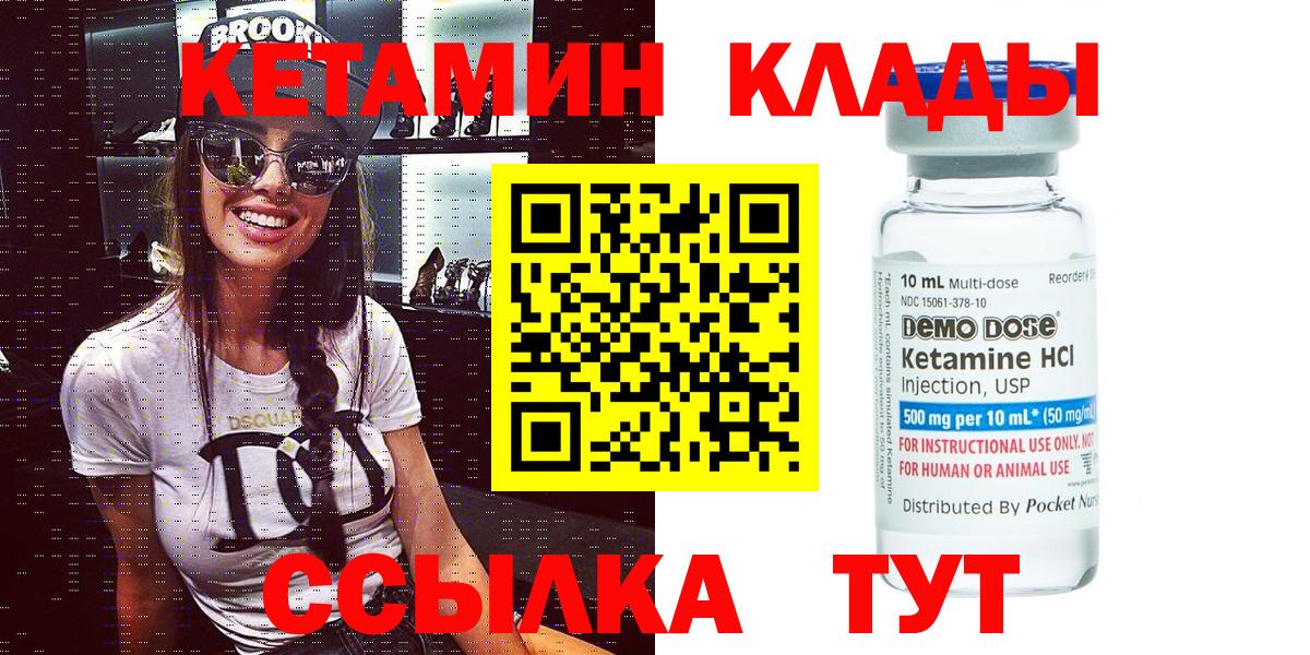 КЕТАМИН VHQ Саянск