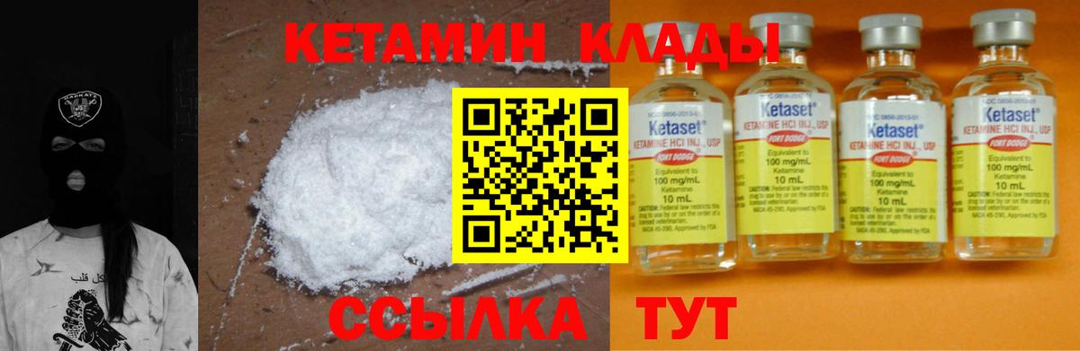 Саянск  КЕТАМИН VHQ  Кетамин ketamine  Вход с VPN 