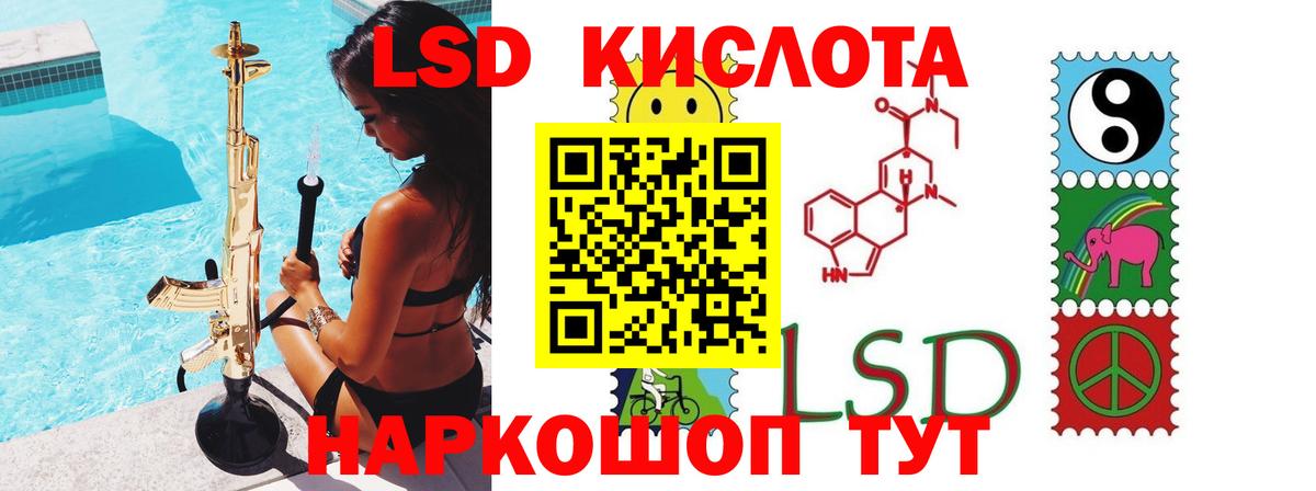 LSD-25 экстази ecstasy  Лсд 25 экстази кислота  Саянск  LSD-25 экстази  Вход с VPN 