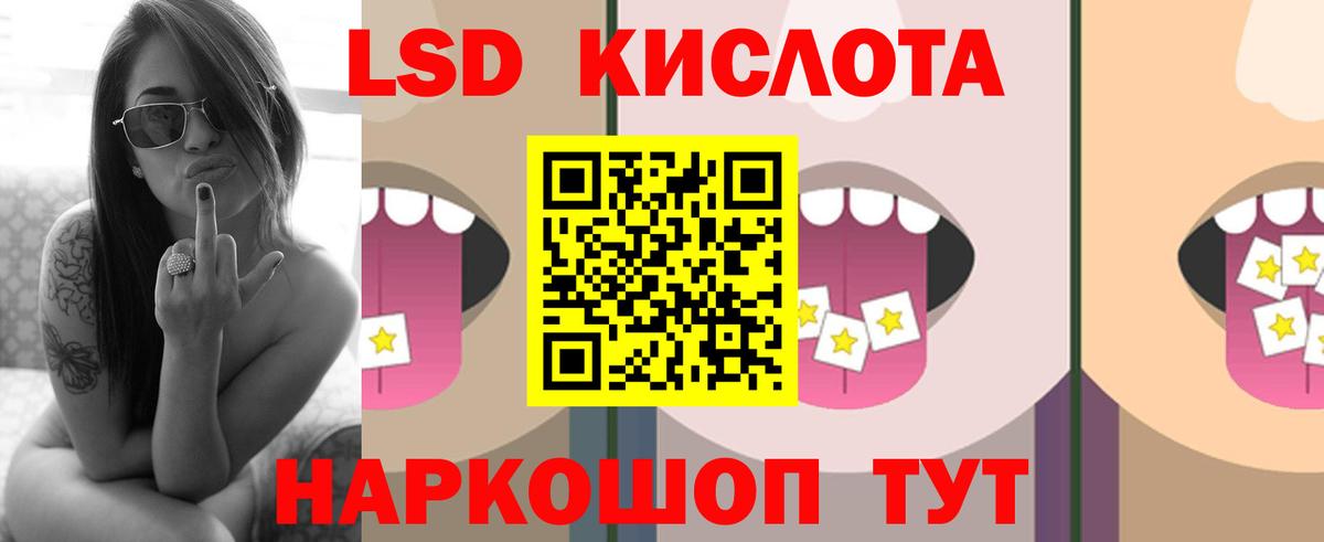 LSD-25 экстази кислота Саянск