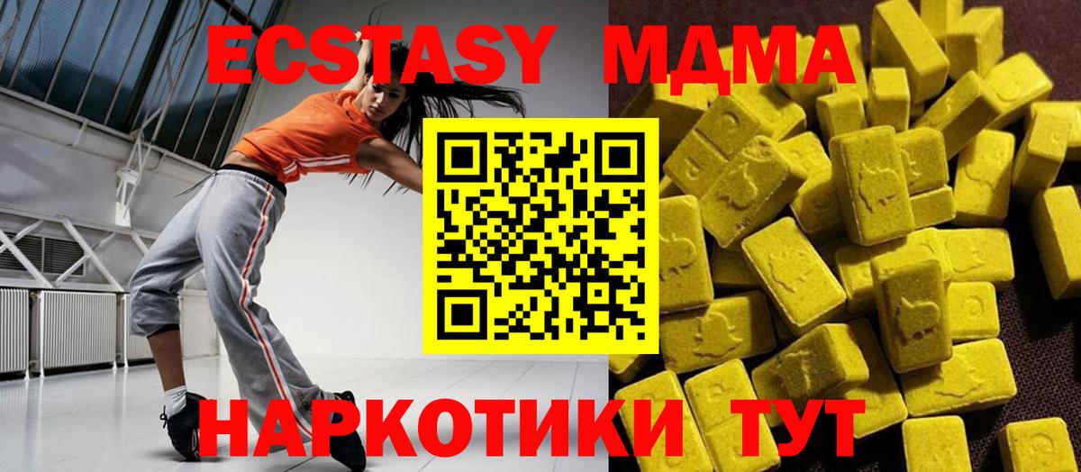 MDMA кристаллы Саянск