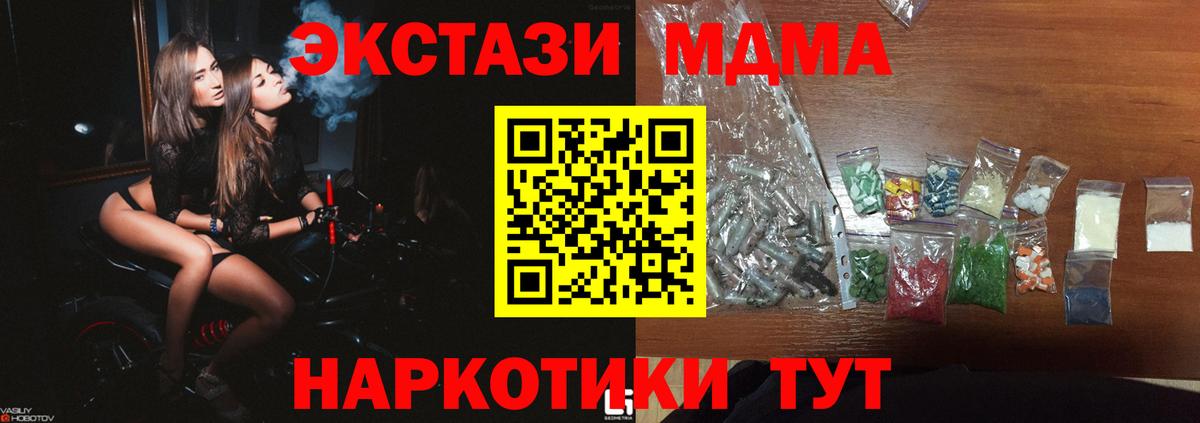 Саянск  MDMA Molly  МДМА crystal  Вход с VPN 