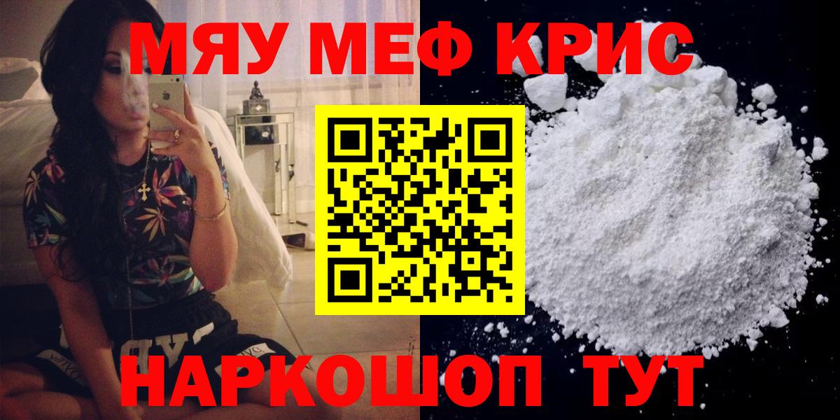 Саянск  МЯУ-МЯУ  Мефедрон  Вход с VPN  МЯУ-МЯУ мяу мяу 