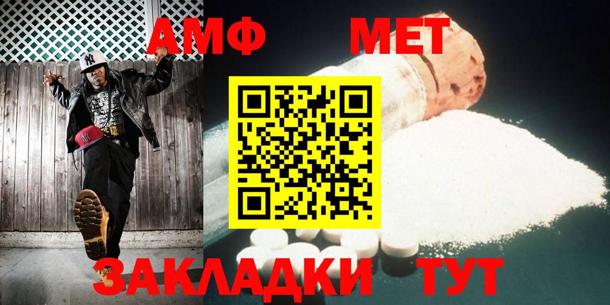 Первитин винт Саянск