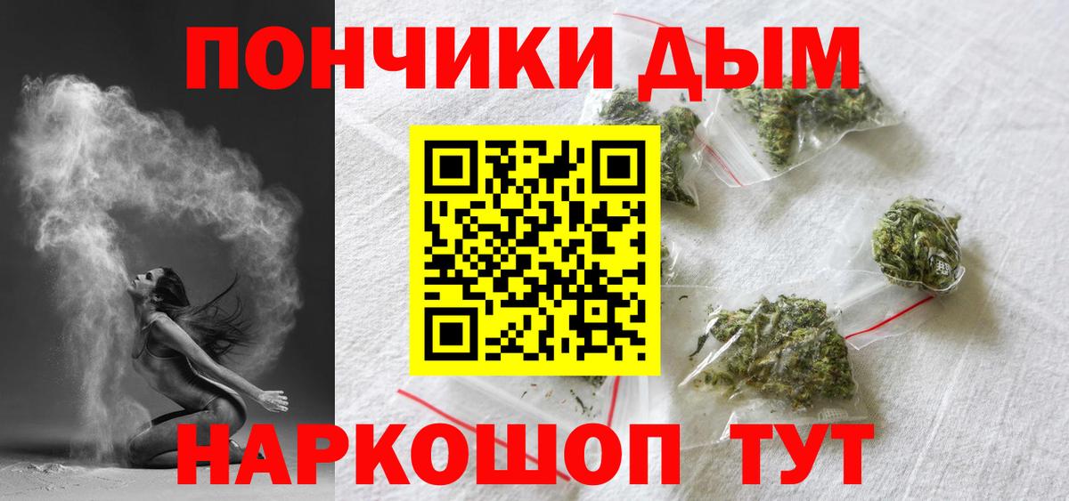 Канабис планчик Саянск