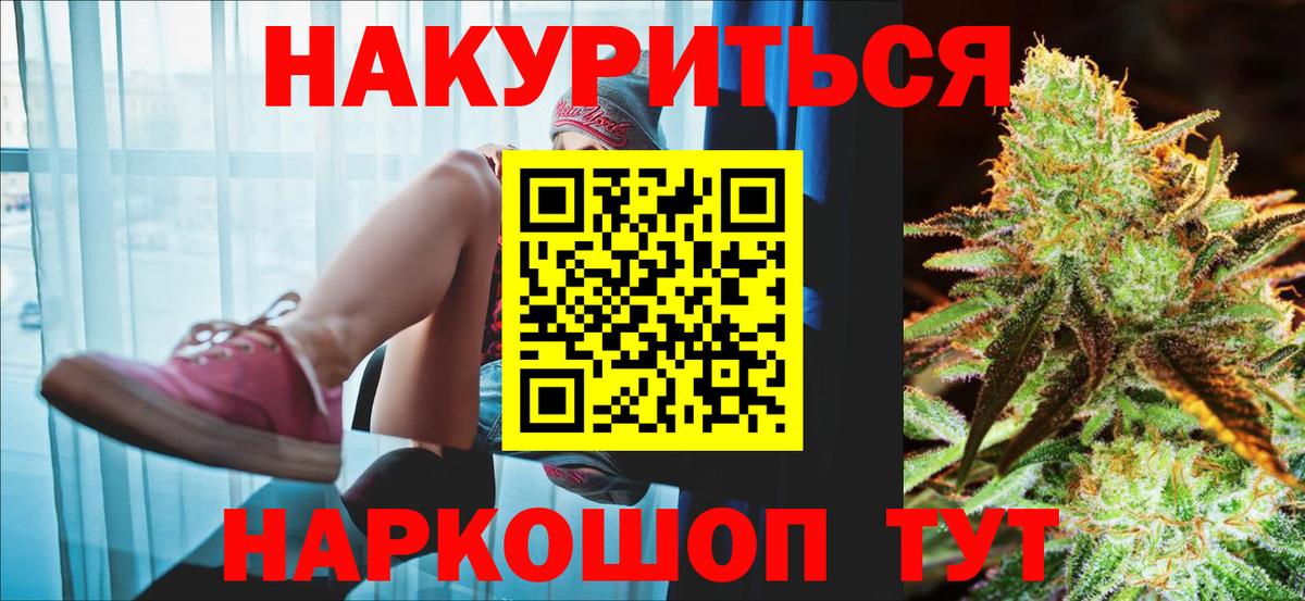 Каннабис OG Kush  МАРИХУАНА семена  Бошки Шишки планчик  Саянск  Вход с VPN 